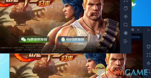《騰訊手游助手》多開游戲教程