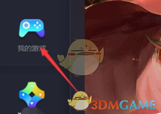 騰訊手游助手清理緩存步驟