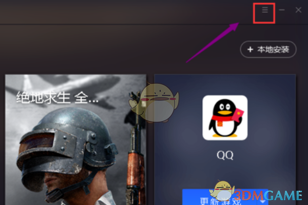騰訊手游助手下載游戲存儲(chǔ)路徑說(shuō)明