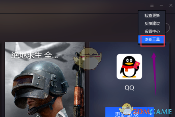 騰訊手游助手下載游戲存儲(chǔ)路徑說(shuō)明