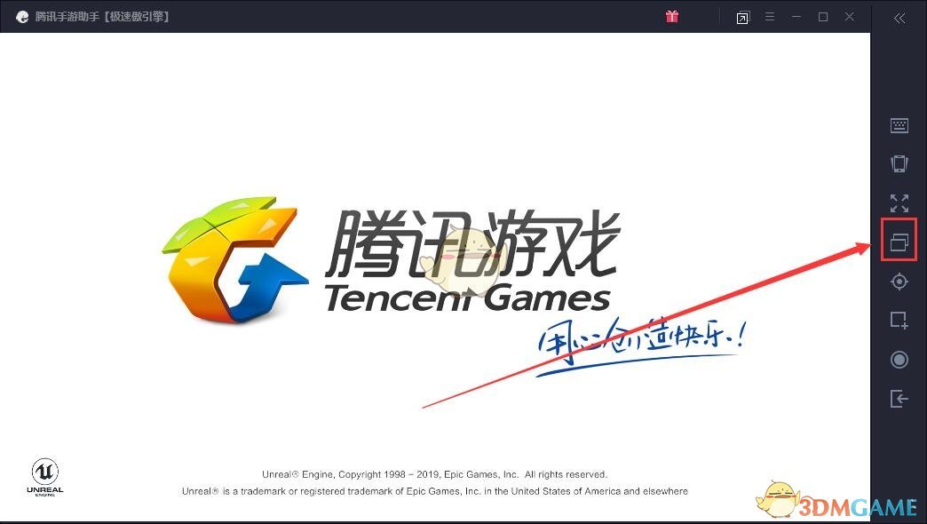 《騰訊手游助手》玩和平精英進(jìn)不去解決辦法