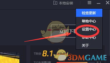 《騰訊手游助手》玩和平精英最流暢設(shè)置方法