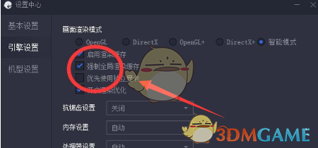 《騰訊手游助手》玩和平精英最流暢設(shè)置方法