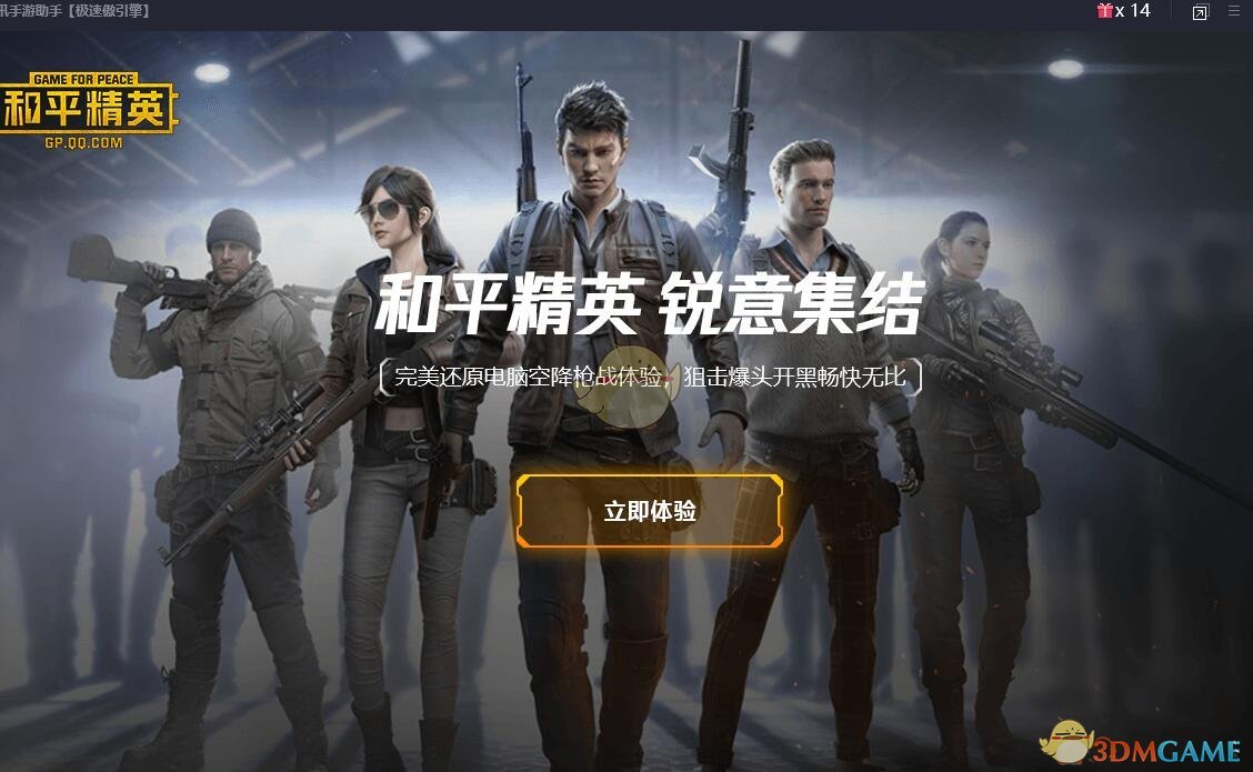 《騰訊手游助手》安裝游戲卡在98解決辦法