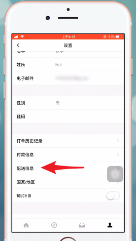 《snkrs》填寫收貨地址方法