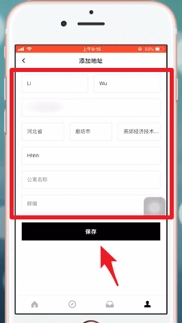《snkrs》填寫收貨地址方法