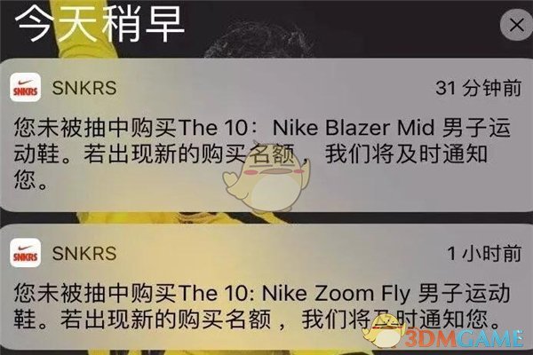 SNKRS抽簽結果查詢方法