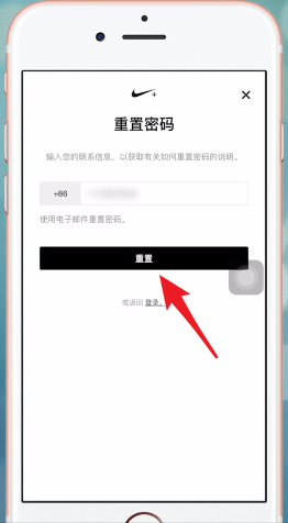 SNKRS重置密碼