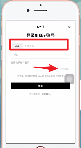 SNKRS忘記密碼