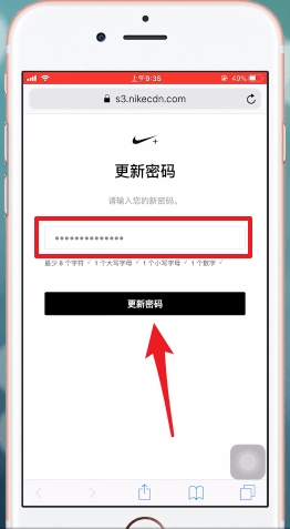 SNKRS更新密碼
