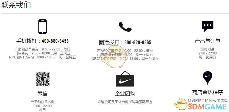 解決SNKRS無法收到短信驗(yàn)證碼問題