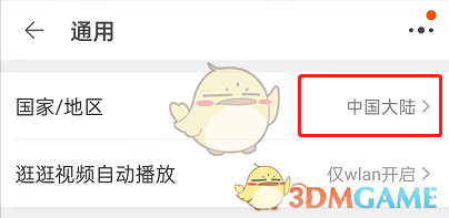 淘寶底部逛逛關(guān)閉方法