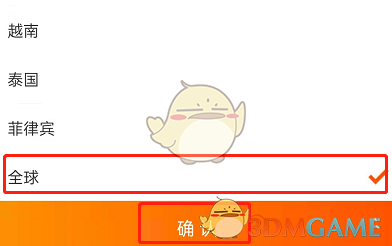 淘寶底部逛逛關(guān)閉方法