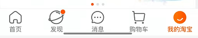 淘寶底部逛逛關(guān)閉方法