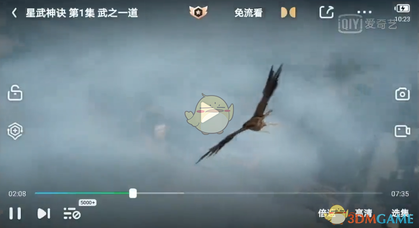 《愛奇藝》增強(qiáng)畫質(zhì)開啟方法