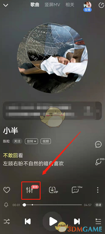 酷狗音樂多音軌關閉步驟
