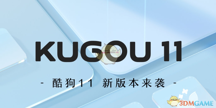 《酷狗音樂》自定義首頁布局方法