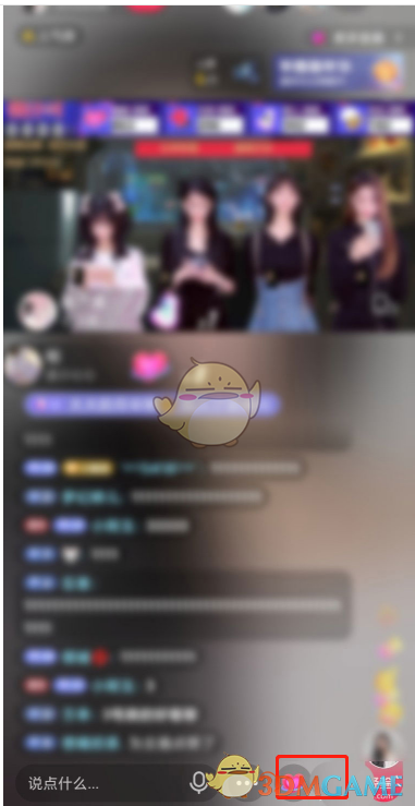 《抖音》拆歡樂盲盒方法