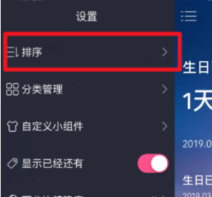 《時間規(guī)劃局》刪除事件方法