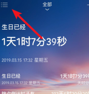 《時間規(guī)劃局》刪除事件方法