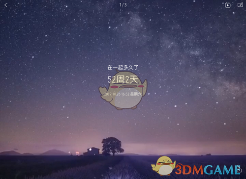 《時間規(guī)劃局》戀愛天數(shù)設(shè)置方法