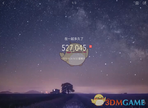 《時間規(guī)劃局》戀愛天數(shù)設(shè)置方法