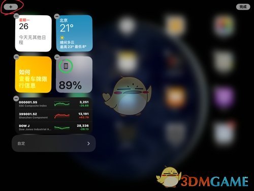 《時間規(guī)劃局》戀愛天數(shù)設(shè)置方法