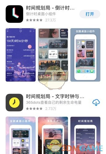《時間規(guī)劃局》設置cpu面板方法