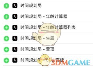 《時間規(guī)劃局》設置cpu面板方法