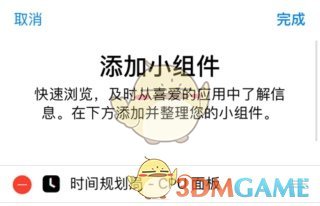 《時間規(guī)劃局》設置cpu面板方法