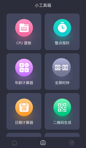 《時間規(guī)劃局》設置cpu面板方法