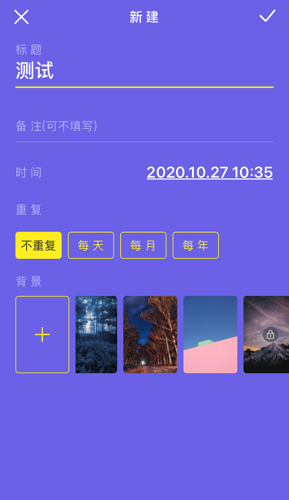 《時間規(guī)劃局》背景設(shè)置方法