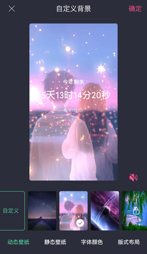 《時間規(guī)劃局》背景設(shè)置方法
