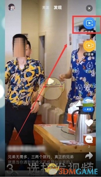 《QQ瀏覽器》發(fā)布短視頻步驟