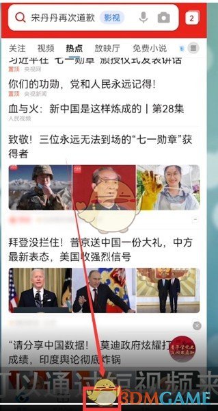 《QQ瀏覽器》發(fā)布短視頻步驟