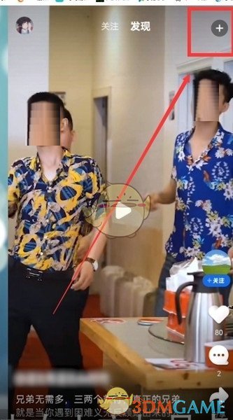 《QQ瀏覽器》發(fā)布短視頻步驟