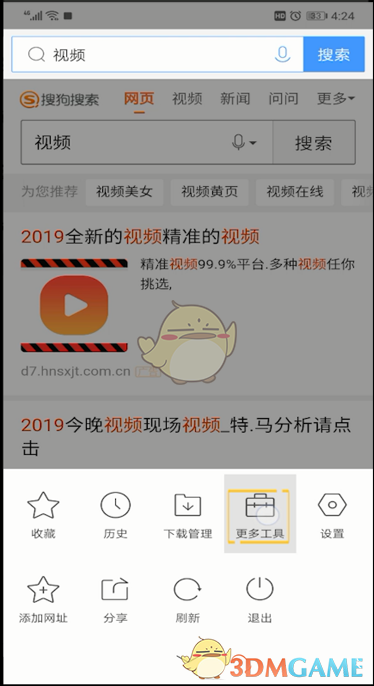 QQ瀏覽器自動刷新網(wǎng)頁設(shè)置步驟
