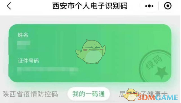 西安一碼通打不開解決方法