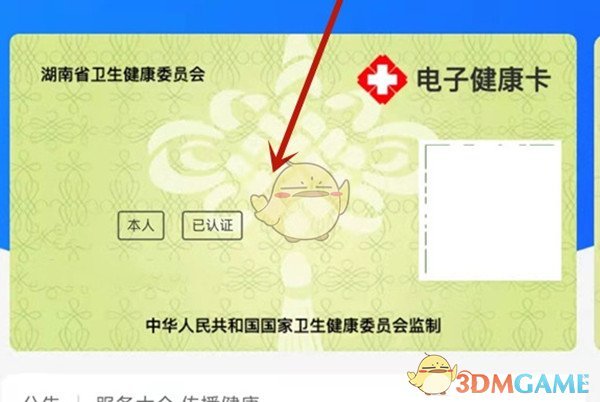 《支付寶》查看核酸檢測(cè)報(bào)告方法