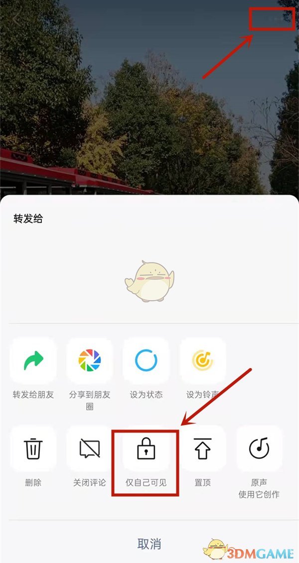 微信視頻號(hào)設(shè)置為僅自己可見
