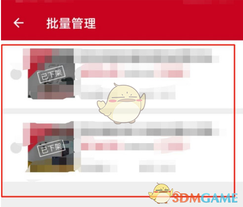 《微店》恢復(fù)下架商品方法