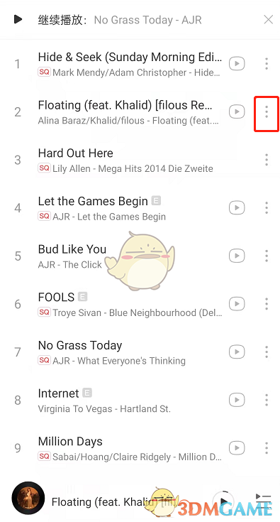 《網(wǎng)易云音樂》下一首播放設(shè)置方法