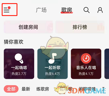 《網(wǎng)易云音樂》播客關(guān)閉方法
