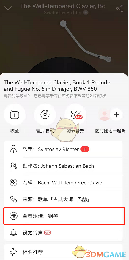 《網(wǎng)易云音樂》樂譜位置介紹