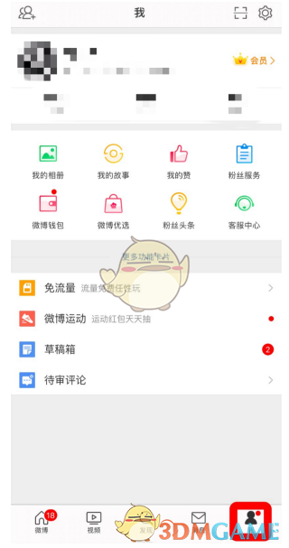 《微博》關(guān)注檢測(cè)添加方法