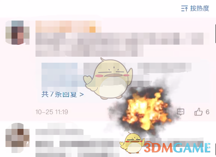 微博炸毀評論特效