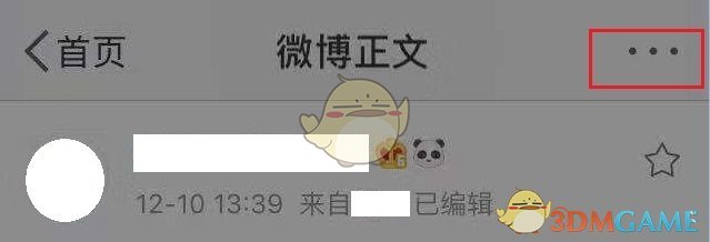 微博編輯記錄查看指南