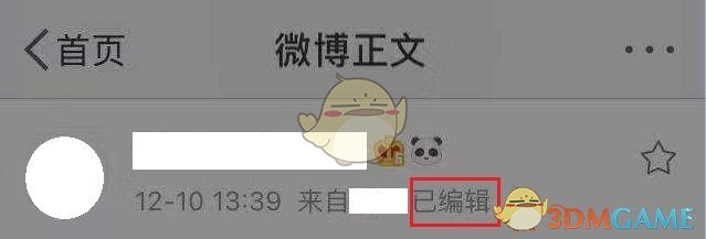 微博編輯記錄查看指南