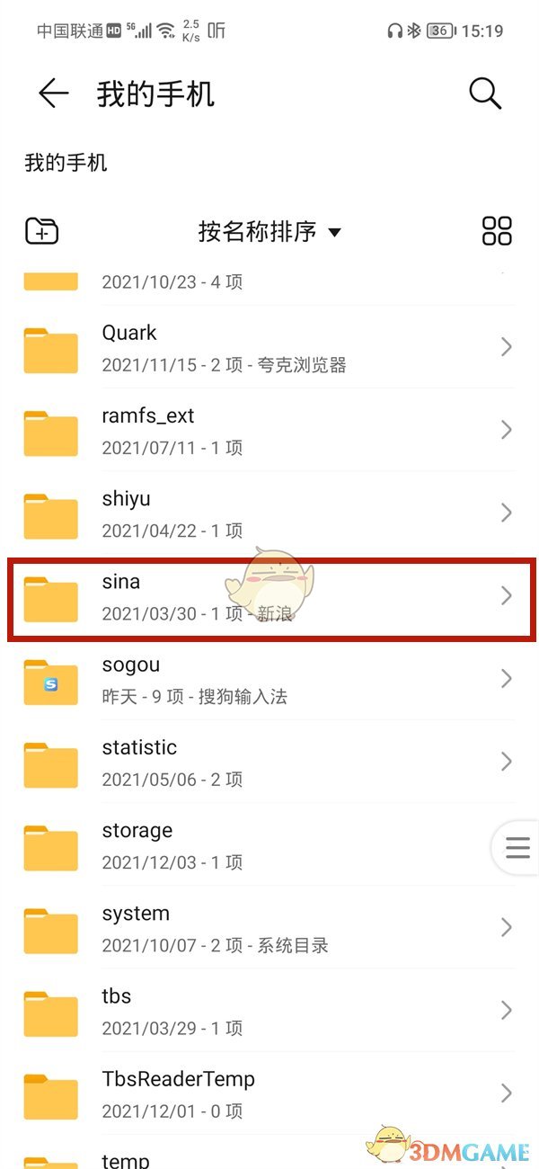 《微博》下載視頻儲(chǔ)存路徑介紹
