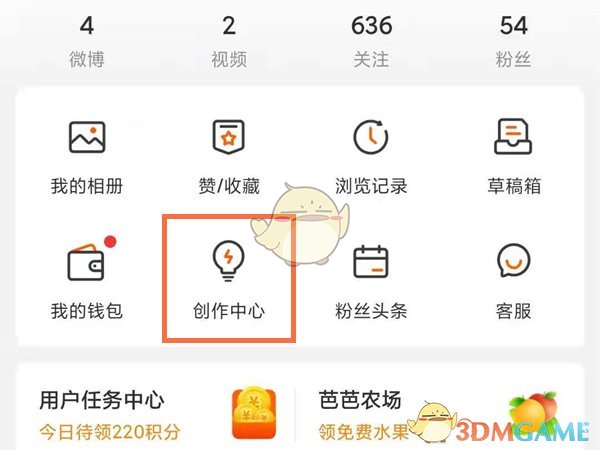 微博合集創(chuàng)建步驟